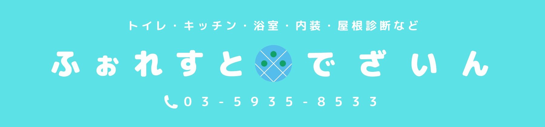 大泉学園支店の看板